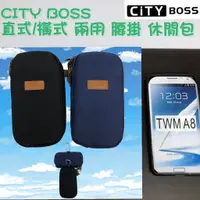 在飛比找蝦皮購物優惠-TWM/台哥大 Amazing A8 腰掛皮套【直橫兩用款】