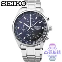 在飛比找蝦皮購物優惠-【杰哥腕錶】SEIKO精工三眼計時賽車鋼帶錶-藍 / SSB