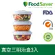 美國FoodSaver-真空三明治盒3入
