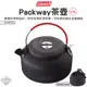 茶壺 【逐露天下】 Coleman Packway茶壺 0.6L CM-PK32J 燒水壺 熱水壺 手沖壺 戶外 露營