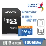 【ADATA 威剛】256G PREMIER UHS-I C10/U1/V10/A1 記憶卡(全新改款 附轉卡)