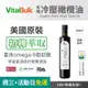 美國原裝進口 VitalBulk 有機特級初榨第一道冷壓橄欖油 500毫升