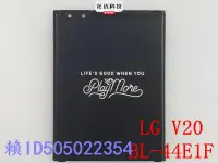 在飛比找露天拍賣優惠-正品 LG V20 適用 LG BL- 44E1F H990