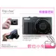 數位小兔【Flipbac 相機握把貼】Grip S100 XZ1 RX100 V1 J3 S1 J2 S95 S110 XZ2 Leica D-LUX5 D-LUX3