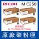【四色組合】RICOH M C250 原廠盒裝碳粉匣 適用M C250FWB/ P C300W (9.3折)
