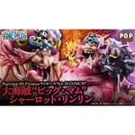 【查德公仔】預購 11月 MH限定 POP 四皇 大媽 大海賊 BIG MOM 夏洛特 莉莉