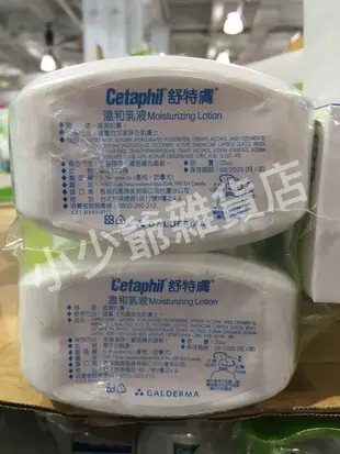 Cethpail 舒特膚溫和乳液  2016綠色新包裝 591ml