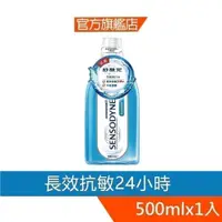 在飛比找蝦皮商城優惠-舒酸定 抗敏漱口水-酷涼薄荷500ml【7998】(新舊包裝