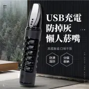 【一鍵點菸】USB充電防掉灰懶人菸嘴(煙套 煙嘴 菸盒 菸灰缸 煙灰缸 打火機 不掉煙灰 電弧點煙)