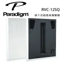 在飛比找環球Online優惠-加拿大 Paradigm RVC-12SQ 嵌入式超低音揚聲