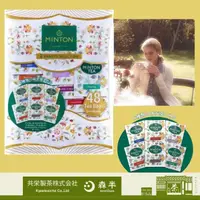 在飛比找蝦皮購物優惠-日本原裝 MINTON 英國茶 48入總匯包 6種風味 森半