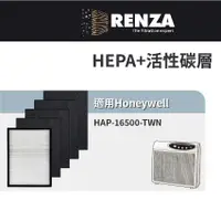 在飛比找蝦皮商城優惠-適用Honeywell HAP-16500-TWN XRF-