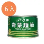 青葉Q彈麵筋170G(6入)/組 【康鄰超市】