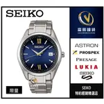 精工SEIKO LUKIA 星空藍鈦金屬太陽能電波男錶 ☆SBTM355J_SK002☆實體店家◎保固三年