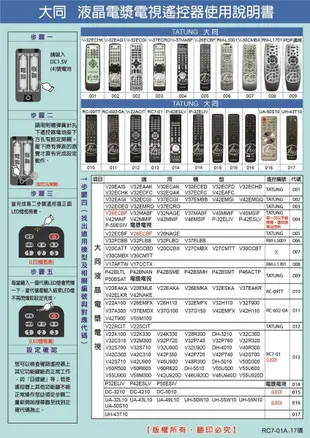 全新RC7-01A器大同液晶電視遙控器適用DC-3210 DC-4210 DC-5010 DC-32K1048