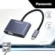 Panasonic 轉接器USB3.2 TYPE-C 轉HDMI+VGA