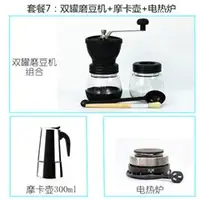 在飛比找樂天市場購物網優惠-磨豆機 手動咖啡豆研磨機 手搖磨豆機家用小型水洗陶瓷磨芯手工