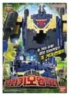 NEW Bandai Power Ranger Zyuohger Animal Force DX BRACHIO EMPEROR Zyuoh Cube