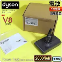 在飛比找Yahoo!奇摩拍賣優惠-#鈺珩#Dyson原廠電池【盒裝-2800mAh-卡榫版】【