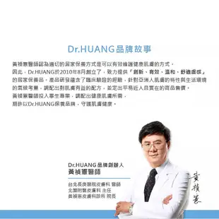 【現貨原裝】Dr.HUANG黃禎憲 A醇活煥精華液 (30ml) 抗老 換膚 保濕 緊緻 a醇 精華液