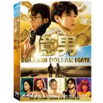 ★C★【日本電影DVD】億男  佐藤健＆高橋一生