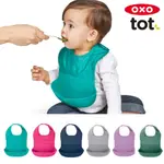 美國 OXO TOT 隨行好棒棒圍兜