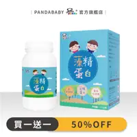 在飛比找蝦皮商城優惠-鑫耀生技Panda藻精蛋白粉120g[買一送一]獨家Phyc