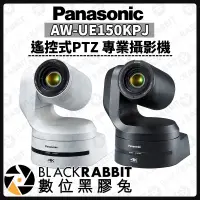 在飛比找蝦皮購物優惠-【 Panasonic AW-UE150KPJ 遙控式PTZ