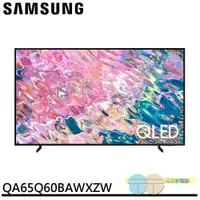 在飛比找蝦皮商城優惠-SAMSUNG 三星 65吋 4K QLED量子連網液晶顯示