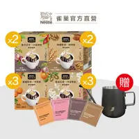 在飛比找蝦皮商城優惠-【雀巢】金牌濾掛咖啡10入x8g 期間限定組專區 送金牌手沖