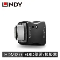 在飛比找良興EcLife購物網優惠-LINDY林帝 HDMI2.0 EDID 學習/模擬器