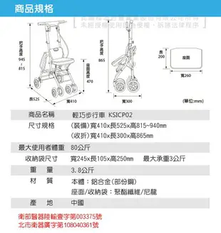 TacaoF-KSICP02 輕巧助步車 助行車 助步車 帶輪型助步車 助行購物車 輔具 可折疊 易收納