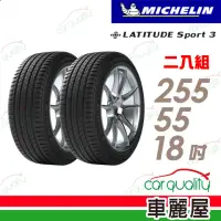 在飛比找momo購物網優惠-【Michelin 米其林】LATITUDE Sport 3