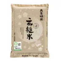 在飛比找家樂福線上購物網優惠-天生好米履歷一等玄糙米2.2Kg