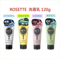 在飛比找松果購物優惠-☆潼漾小舖☆ ROSETTE 海泥毛孔/白泥淨白/湖底泥透亮