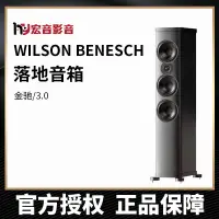 在飛比找露天拍賣優惠-英國 Wilson Benesch 金馳 精準系列 P3.0