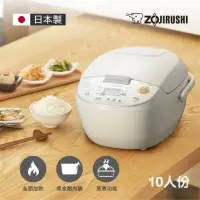 在飛比找momo購物網優惠-【ZOJIRUSHI 象印】象印日本製 *10人份*微電腦電