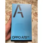 【全新未拆封5G系列】OPPO A78 128GB紫色