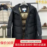 在飛比找露天拍賣優惠-23秋冬季Columbia哥倫比亞羽絨服女戶外熱能800蓬鵝