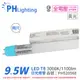 6入 【PHILIPS飛利浦】 Ledtube DE LED T8 2尺 9.5W 830 黃光 全電壓 雙端入電 日光燈管 PH520568