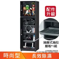 在飛比找誠品線上優惠-防潮家 FD-200CA 185公升電子防潮箱 時尚型 升級