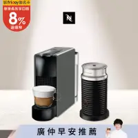 在飛比找遠傳friDay購物精選優惠-【Nespresso】膠囊咖啡機 Essenza Mini 