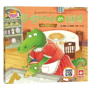 幸福的小暖屋《全套6冊+6故事CD》