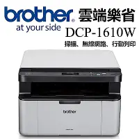 在飛比找Yahoo奇摩購物中心優惠-Brother DCP-1610W 無線多功能複合機