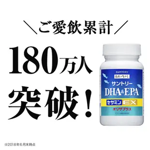 [日本直送120錠]SUNTORY三得利魚油DHA&EPA+芝麻明EX