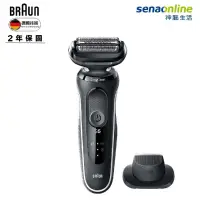 在飛比找神腦生活優惠-德國百靈BRAUN 新5系列免拆洗電鬍刀 51-W1200s