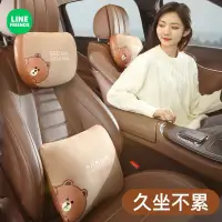 在飛比找蝦皮購物優惠-Line布朗熊 高品質 汽車頭枕 腰靠 運動座椅頸枕 高檔 