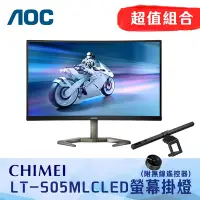 在飛比找Yahoo奇摩購物中心優惠-超值優惠組 PHILIPS 27M1C5500V 27型LC