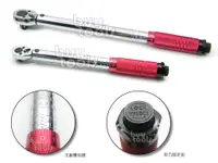 在飛比找樂天市場購物網優惠-買工具-Torque Wrench 重型機車族DIY維修,重