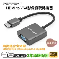 在飛比找蝦皮購物優惠-HDMI轉VGA轉接頭 傳輸線 HDMI VGA 接頭 轉接